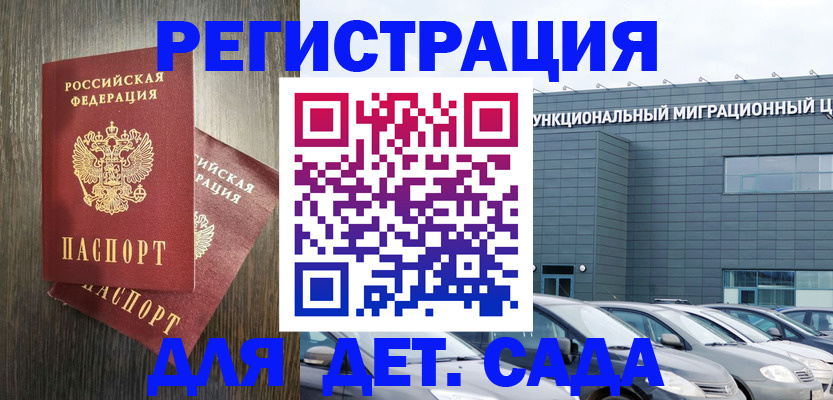 прописка для школы в Нижнем Ломове