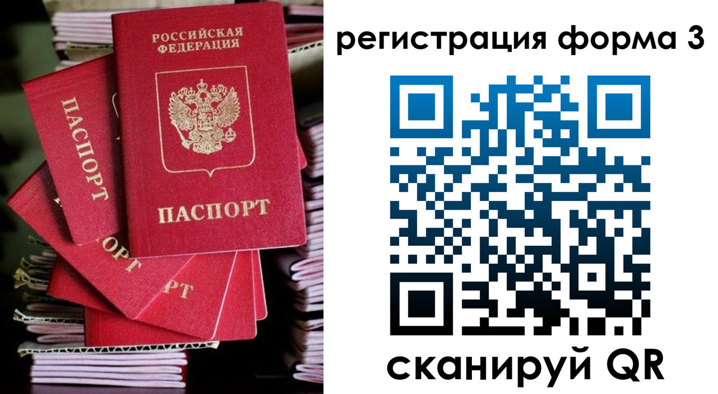миграционный учет в Нижнем Ломове