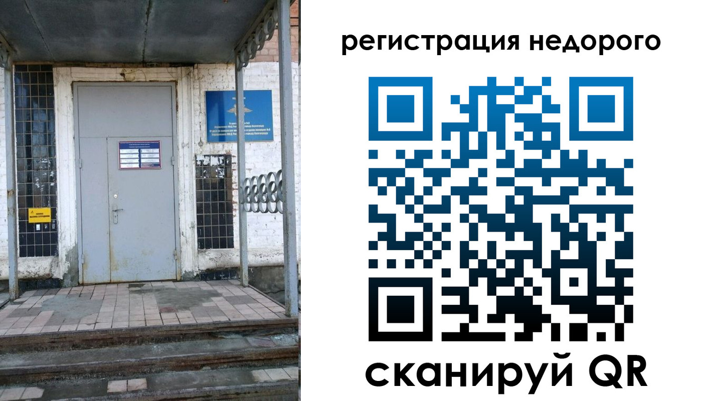 прописка гарантия в Нижнем Ломове