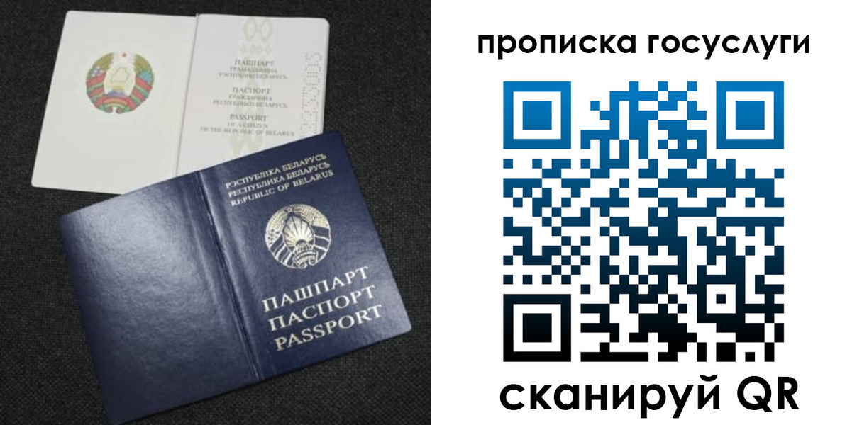 прописка паспорт в Нижнем Ломове