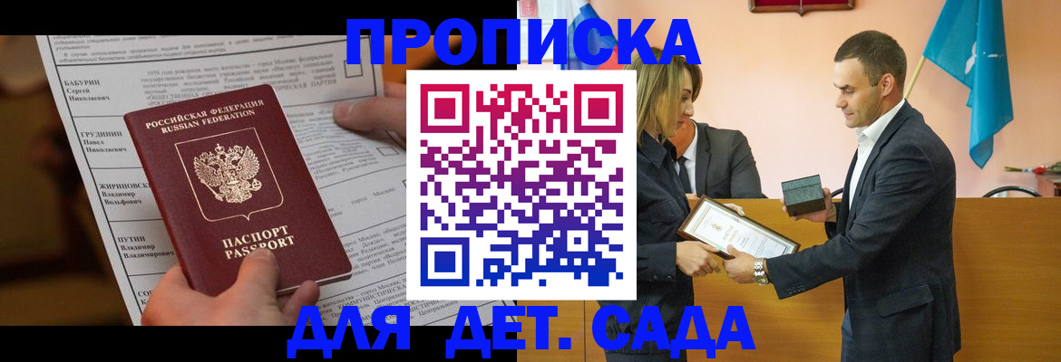 временная регистрация купить в Нижнем Ломове