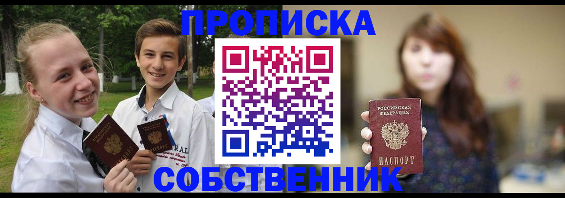 временная регистрация купить в Нижнем Ломове