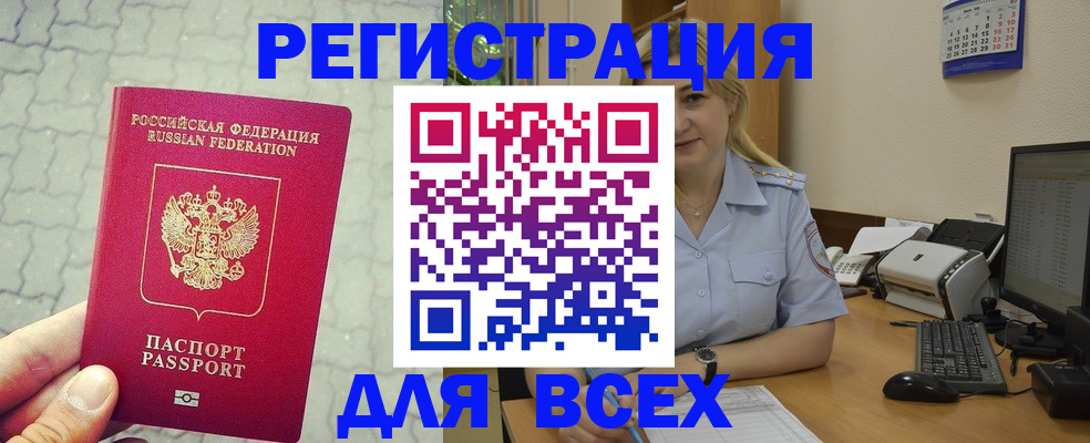 прописка законно в Нижнем Ломове