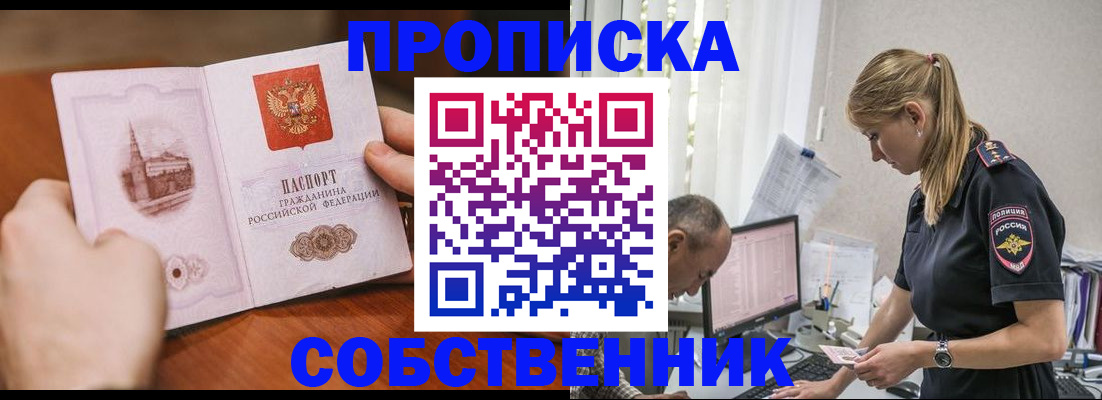 временная регистрация недорого в Нижнем Ломове