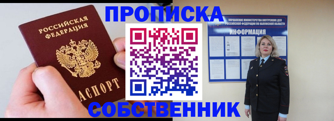 прописка иностранных граждан в Нижнем Ломове