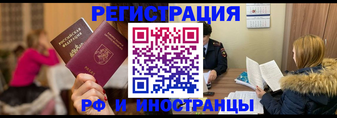 временная регистрация адрес в Нижнем Ломове